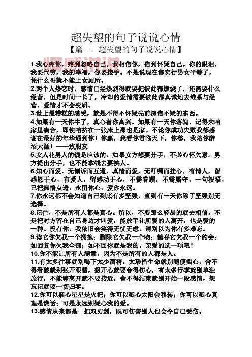 情感说说男女心态大不同：爱的真谛与付出背后的秘密