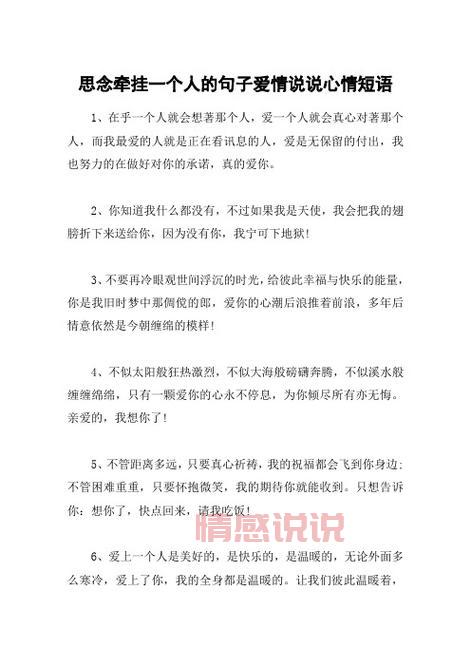 思念的说说情感：让人泪目的爱情思念句子