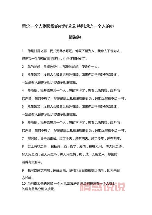 思念的说说情感：让人泪目的爱情思念句子