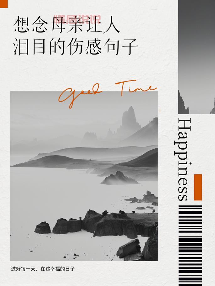 思念的说说情感：让人泪目的爱情思念句子