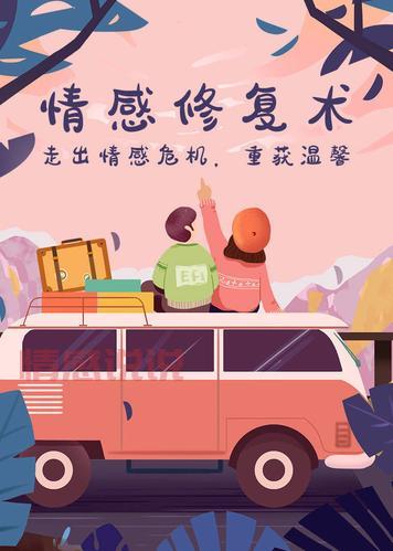 情感修复课程：如何快速走出感情困境