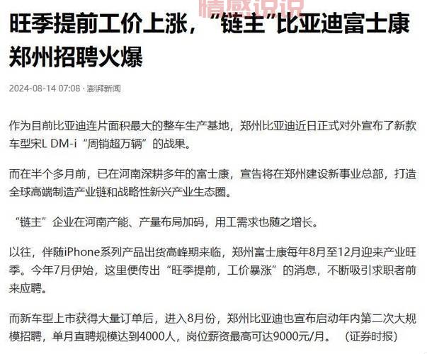 赶集网芜湖成本会计招聘信息，月薪4000-8000元