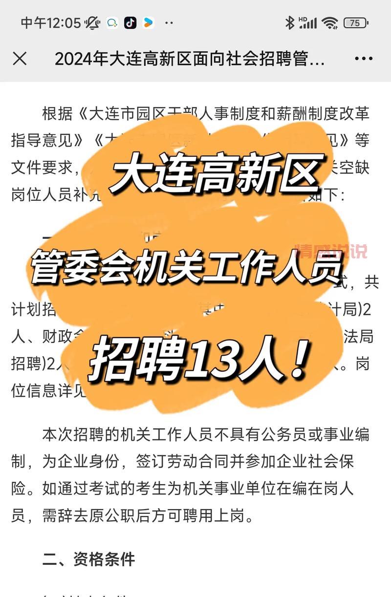 大连招工信息网招聘：最新高薪职位等你来应聘