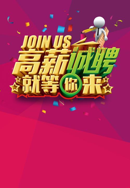 大连招工信息网招聘：最新高薪职位等你来应聘