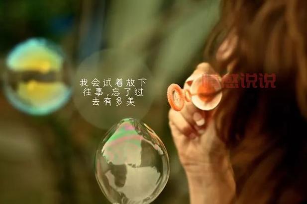 情感句子说说心情图片：用心去爱，才是最真实的表达