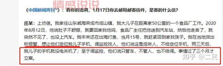 威海找人服务：快速精准定位走失亲友