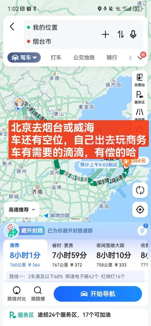 威海找人服务：快速精准定位走失亲友