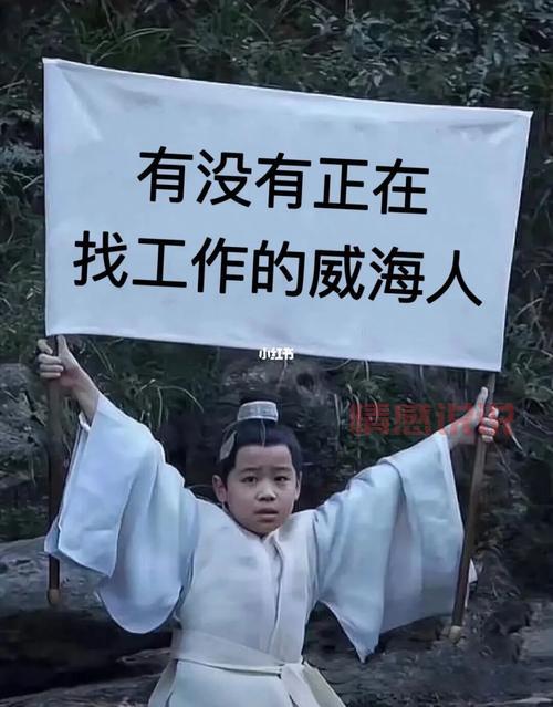 威海找人服务：快速精准定位走失亲友