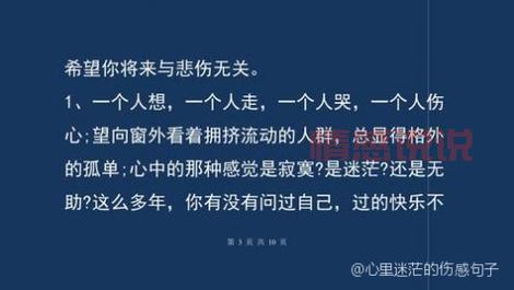 失望情感说说精选：写给心碎和孤独的自己