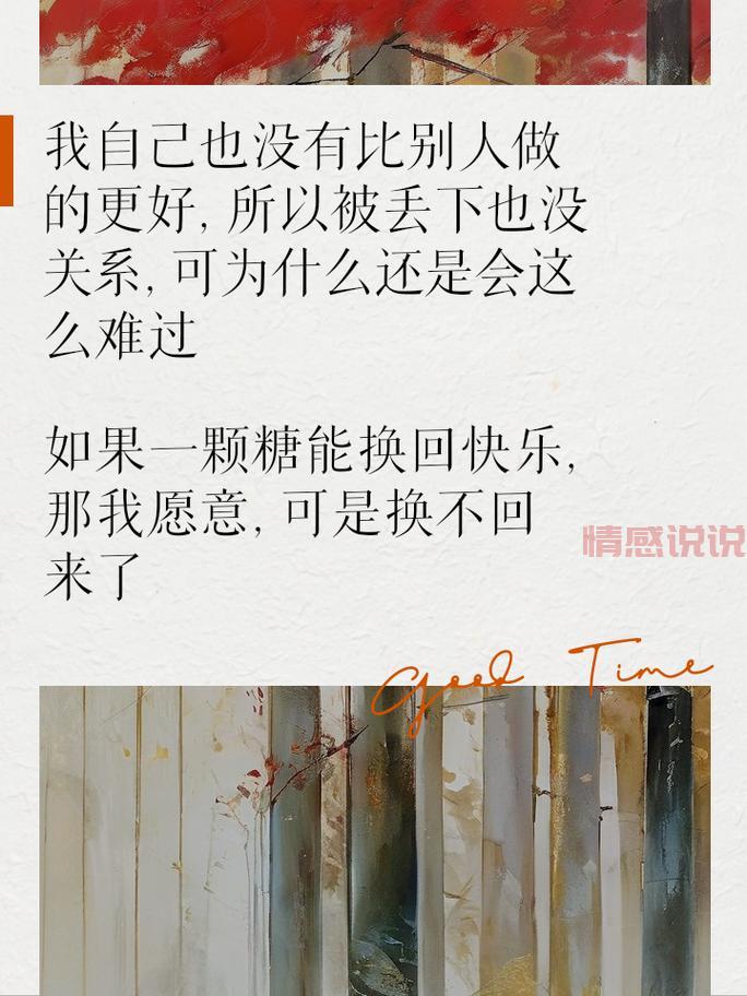 失望情感说说精选：写给心碎和孤独的自己