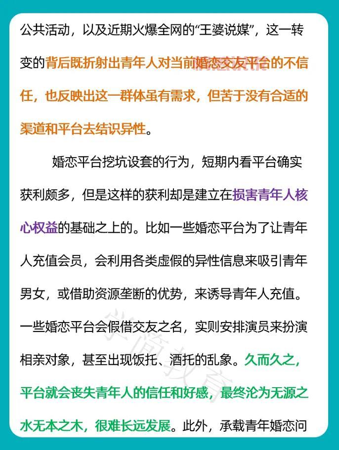 威海高端交友平台：为您提供专属婚恋服务与精准匹配