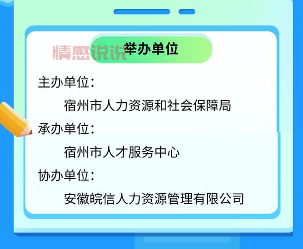 宿州信息网官网：宿州本地最新招聘、房产、二手市场信息一网打尽