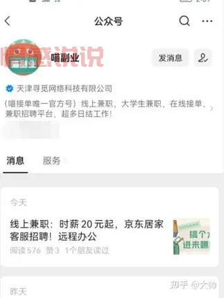 什么兼职平台比较正规？靠谱平台大揭秘