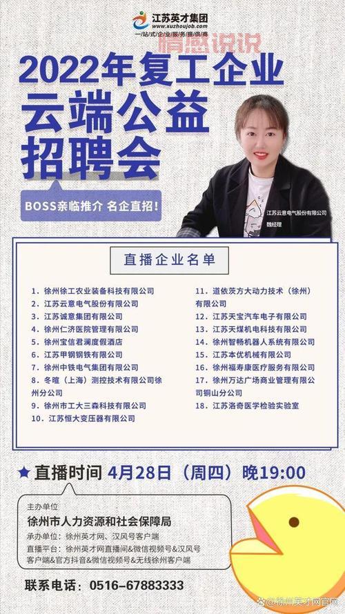 徐州招聘会计岗位信息汇总：高薪职位等你来应聘