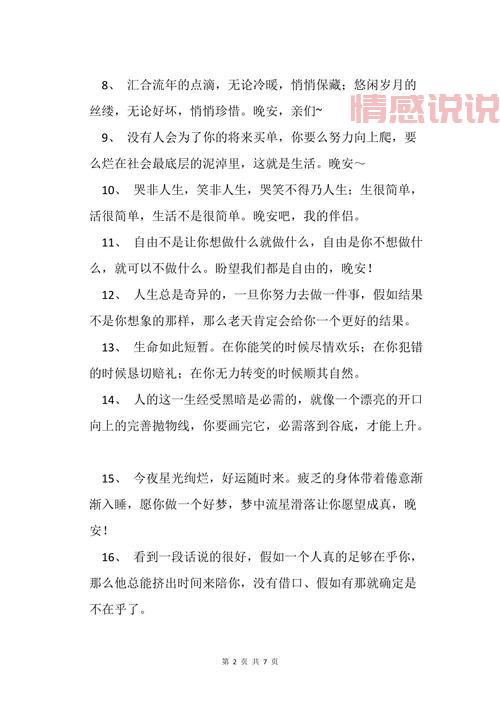 如何用一句话让男人主动联系你？这些说说技巧必学