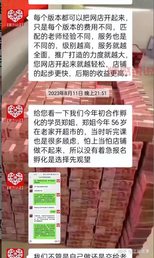 武汉大成婚介所骗局内幕揭秘：客户被骗巨额费用