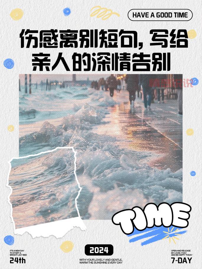 情感说说心情短语情人：深情告白与伤感离别的经典短句