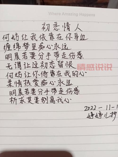 情感说说心情短语情人：深情告白与伤感离别的经典短句