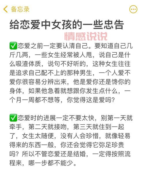打动TA的高情商征婚文案，轻松收获爱情