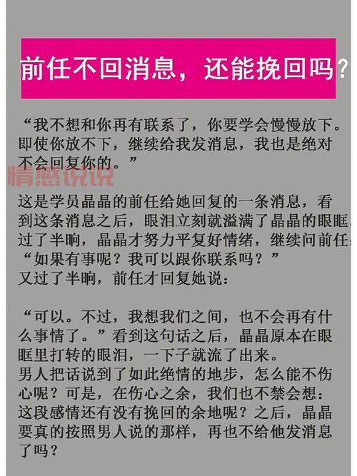 分手一个月不联系还能挽回吗？如何挽回前任感情