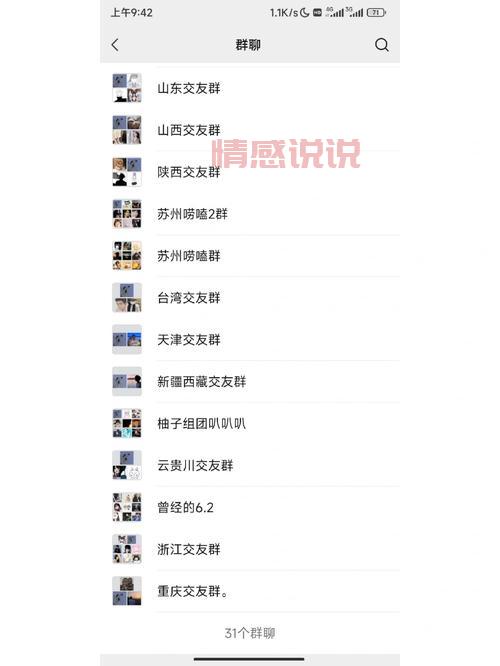 交友聊天群公告怎么写？快速上手的步骤与建议