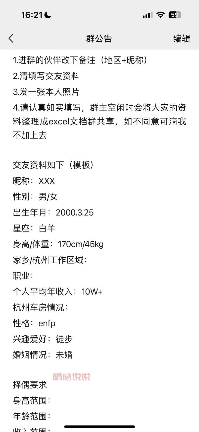 交友聊天群公告怎么写？快速上手的步骤与建议
