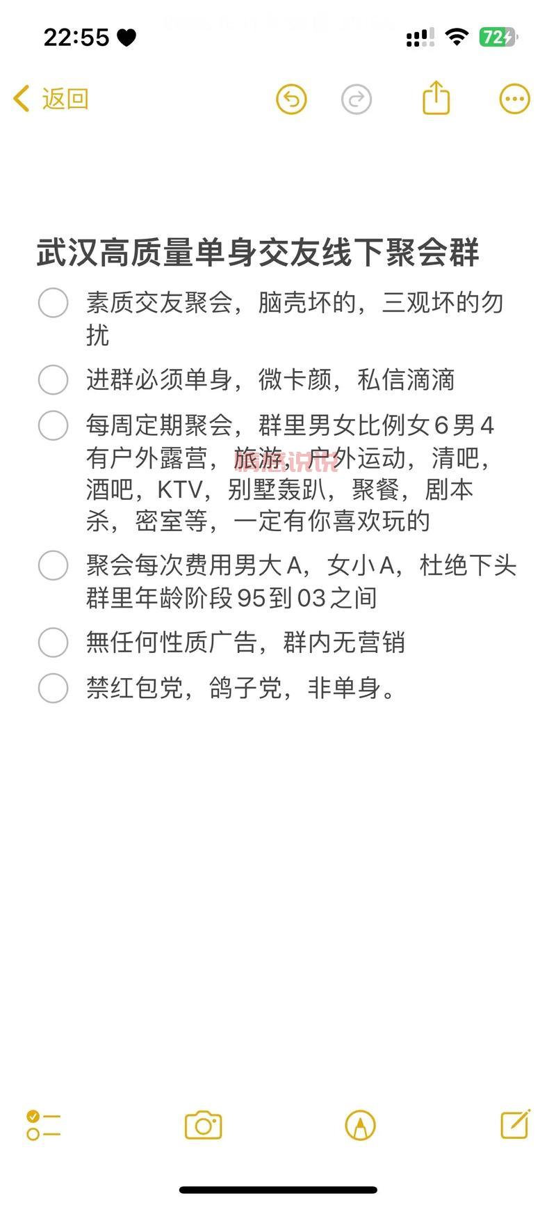 交友聊天群公告怎么写？快速上手的步骤与建议