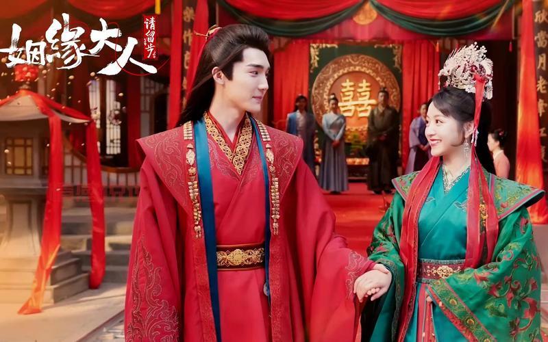 姻缘大人结局揭秘：楚烨与上官雅的虐心离别