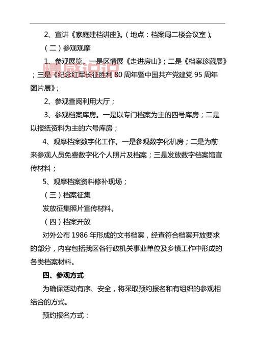 访问房山教育信息网官网 | 获取房山教育最新公告与服务