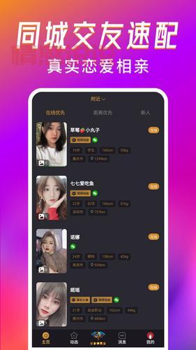 如何选择同城婚介相亲服务？最佳平台解析