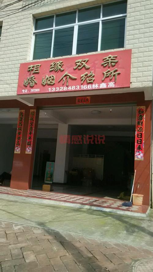 周口婚姻介绍所排名：2024年最佳婚介机构推荐