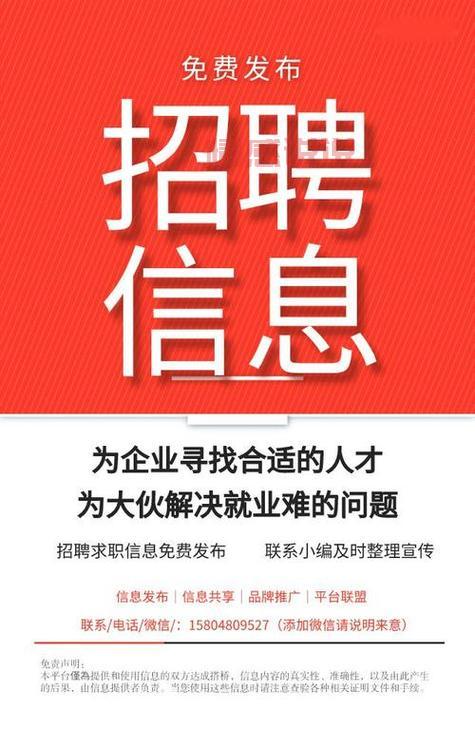 齐齐哈尔百姓网：快速发布二手交易、招聘信息与生活服务
