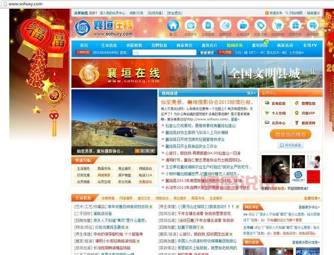 齐齐哈尔百姓网：快速发布二手交易、招聘信息与生活服务