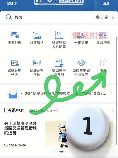 濮阳交警网12123服务平台全面介绍