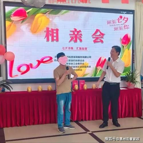 相亲角活动：七夕情人节牵手平台，单身男女的缘分之地