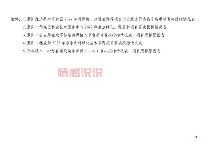 濮阳交易中心介绍：如何高效利用濮阳交易平台办理各类业务