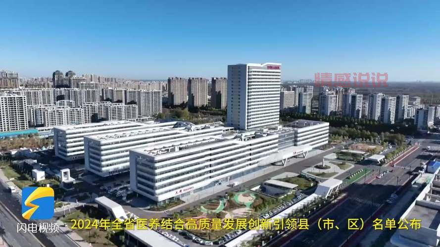 齐河在线：掌握齐河本地生活资讯与服务