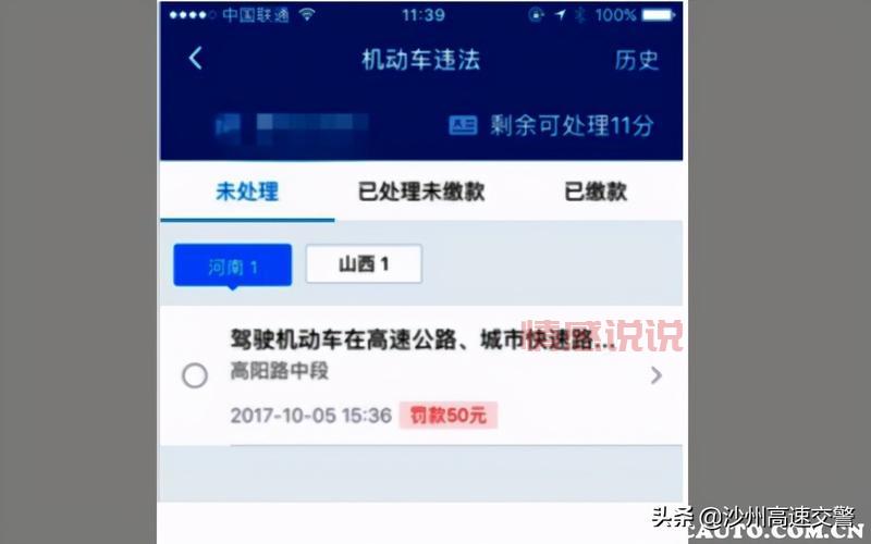 濮阳交通网：便捷查询交通违章与公交信息
