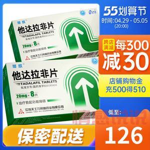 他达拉非是啥药？解析其治疗阳痿与前列腺增生的作用