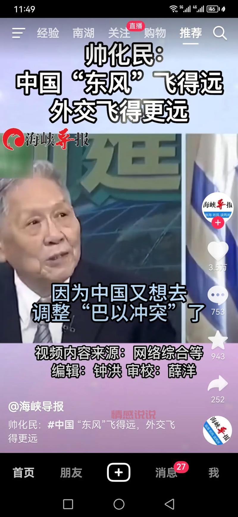 最新的新闻消息速递：全球及国内重大事件一网打尽