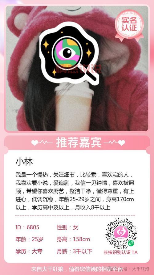 齐齐哈尔相亲网靠谱吗？选择正确平台助你快速脱单