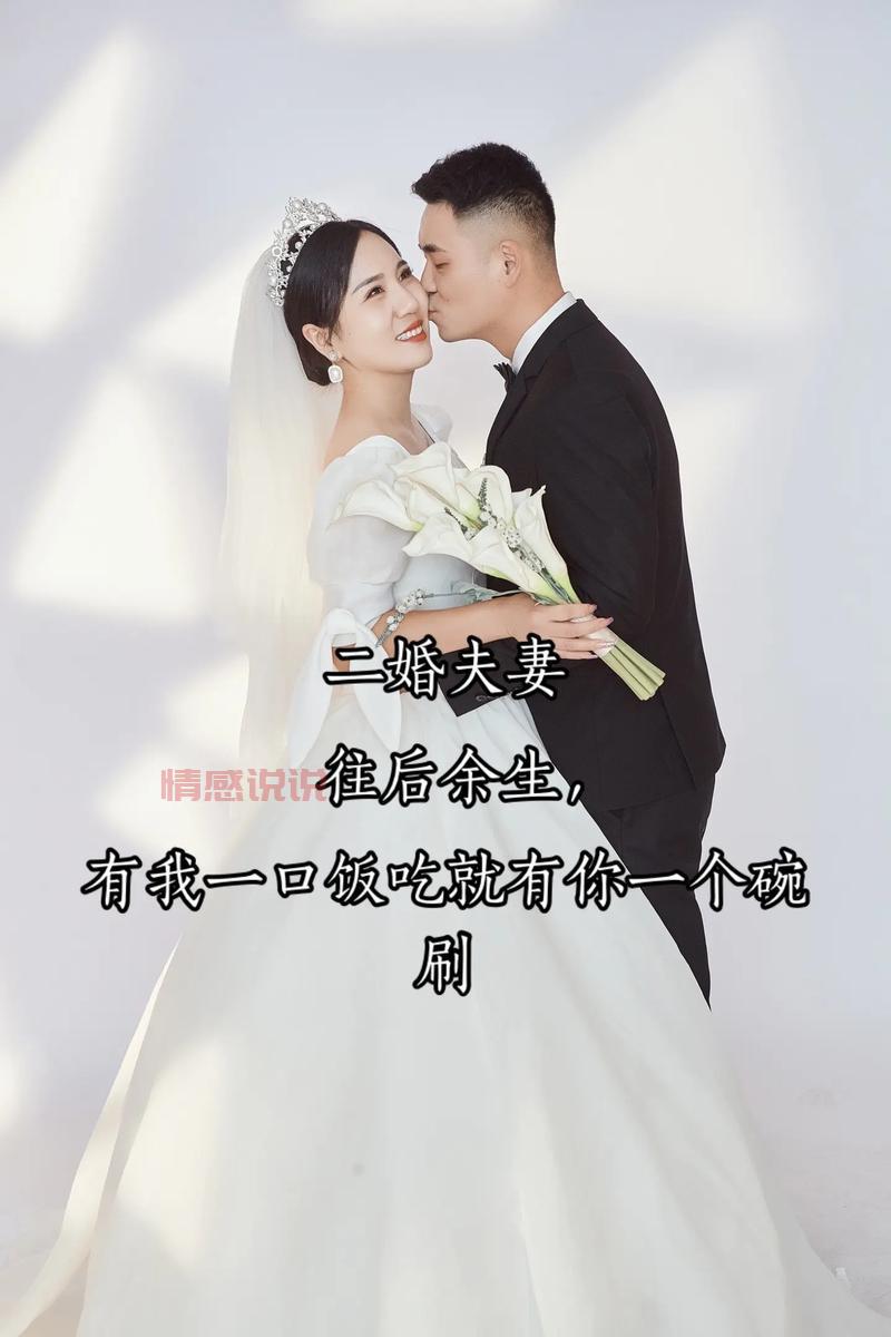 二婚谈恋爱多久结婚？感情发展的关键因素