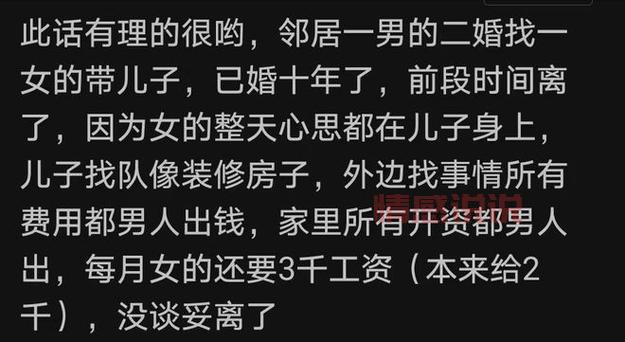 二婚谈恋爱多久结婚？感情发展的关键因素