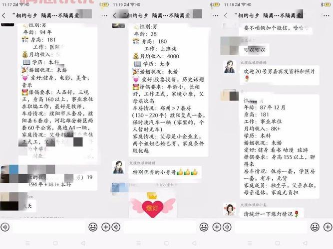 百色单身相亲微信群有哪些？免费加入的群号分享