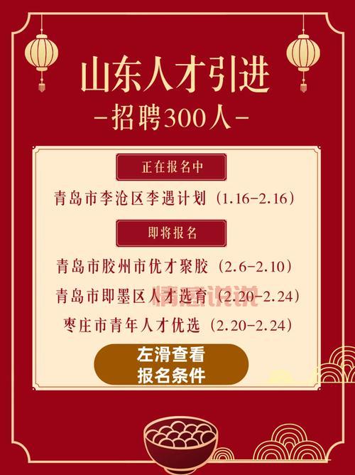 胶州人力资源网：精准招聘平台，助力求职者快速找到理想工作