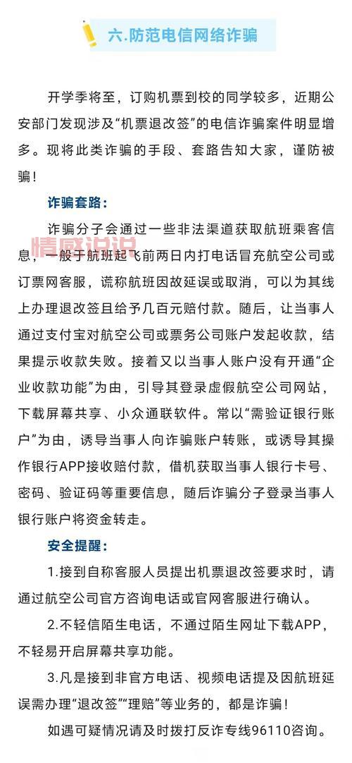 2023年濮阳职业技术学院微信群二维码，助力新生顺利入学