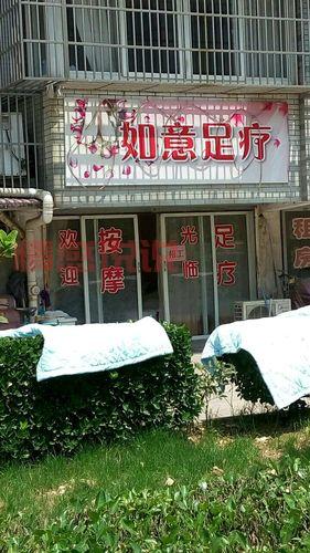 附近足疗店电话查询，上门足疗服务一键预约