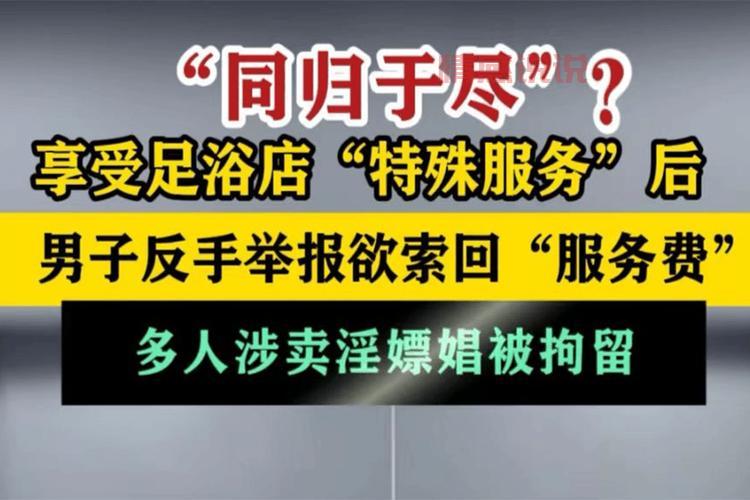 附近足疗店电话查询，上门足疗服务一键预约