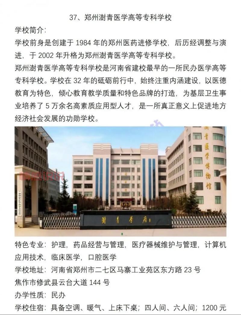 濮阳医学高等专科学校微信群：让沟通更高效便捷