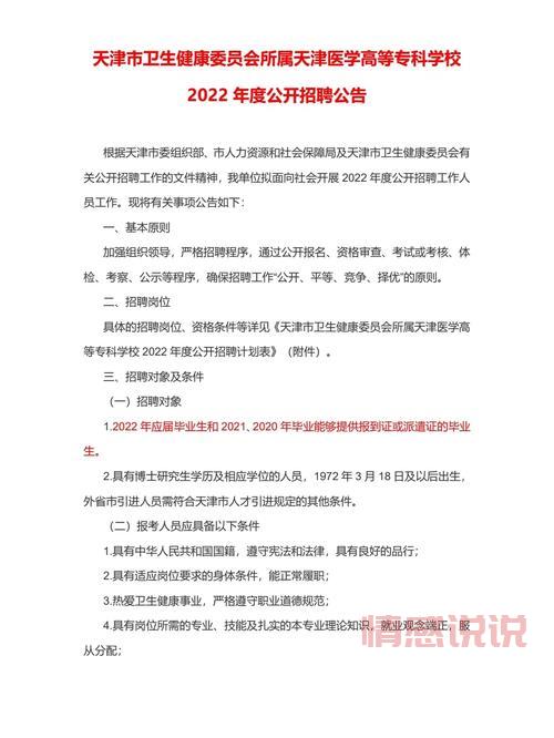 濮阳医学高等专科学校微信群：让沟通更高效便捷